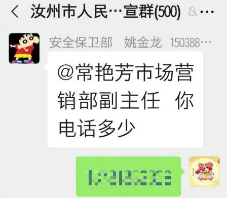 汝州市人民医院