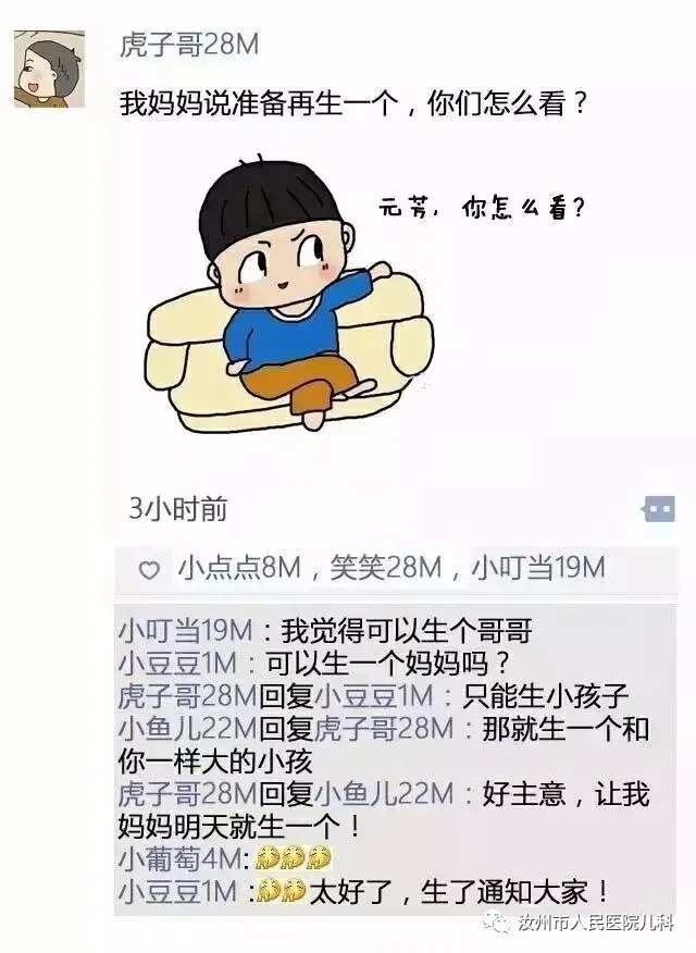 汝州市人民医院