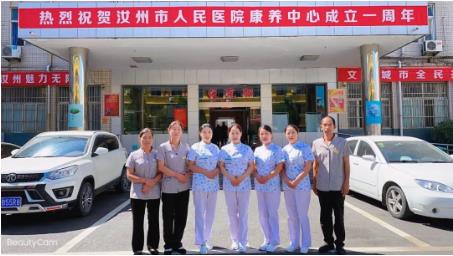 汝州市人民医院