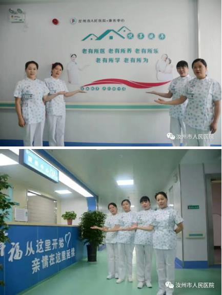 汝州市人民医院