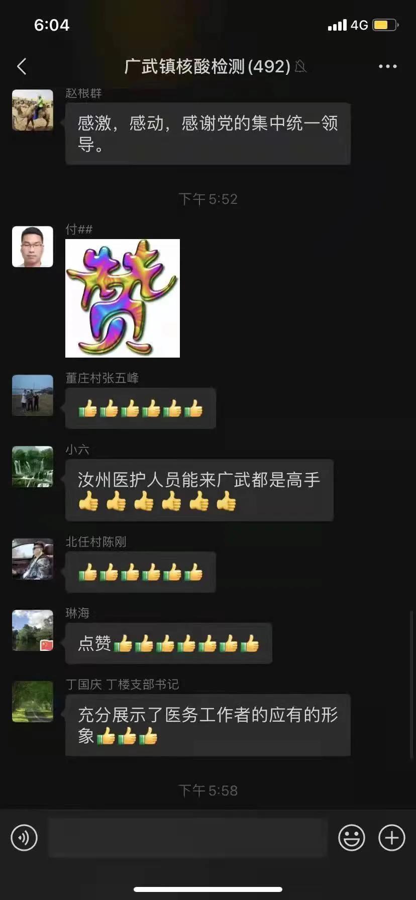1641865661547106.jpg 微信图片_20220111094523.jpg