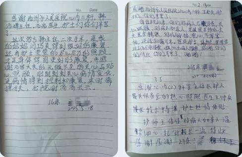 汝州市人民医院