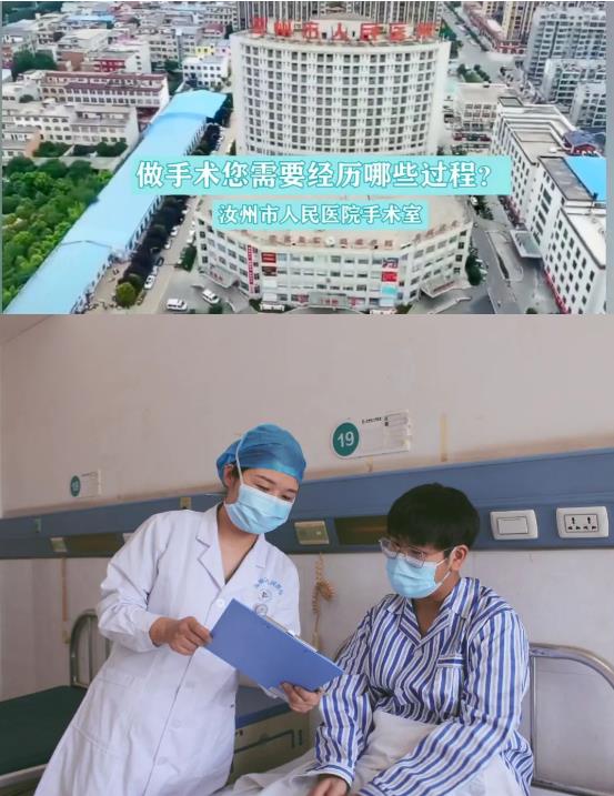 汝州市人民医院