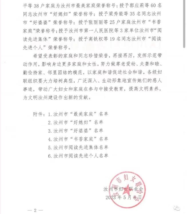 汝州市人民医院