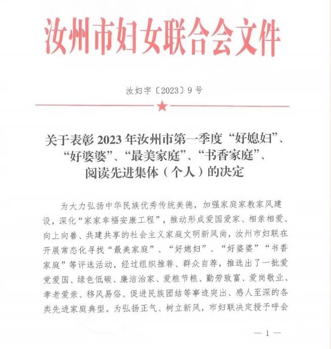 汝州市人民医院