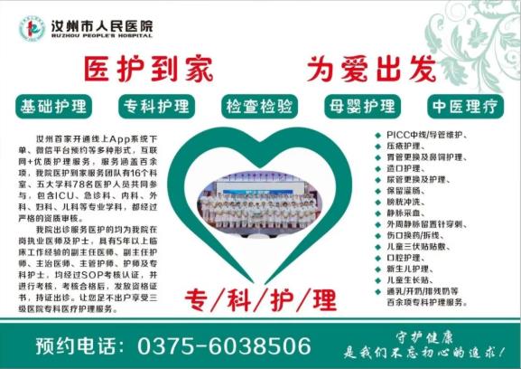 1761528296151892.jpg 汝州市人民医院